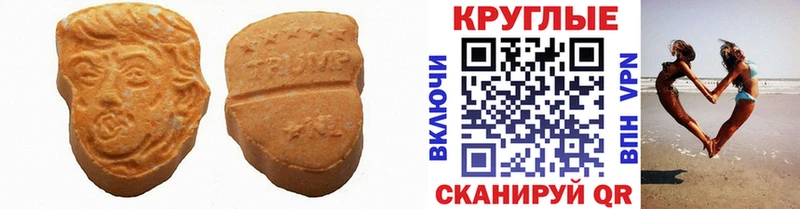 Экстази 250 мг Камбарка