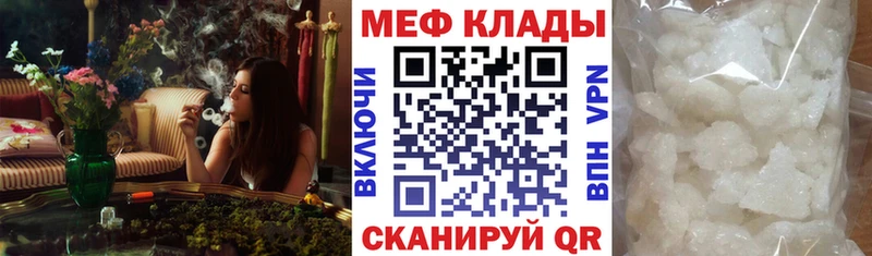 МЕФ мука Купить Камбарка